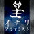 Inari Alchemist thumbnail